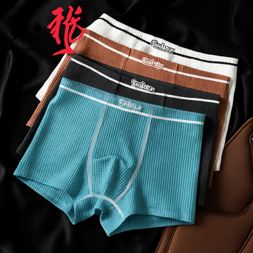 Ice Silk Waffle Texture Boxer Shorts ( Set of 04 )
